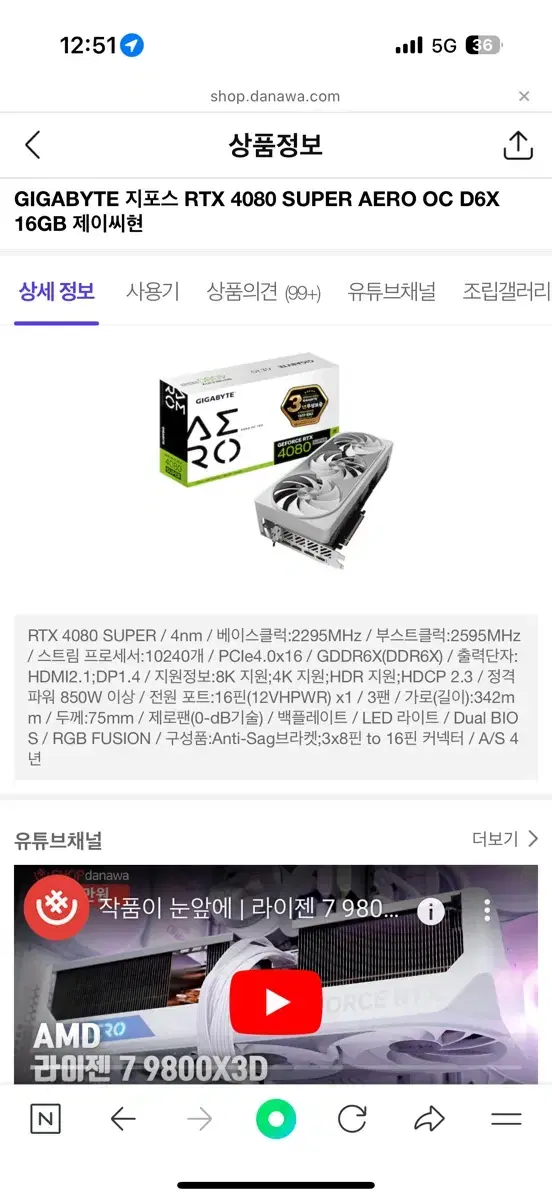 4080super aero 판매합니다